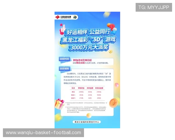 滚球电脑游戏彩票高频玩法防骗避坑指南